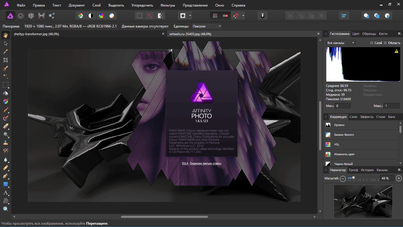 Aktivatsiya Serif Affinity Photo 1.7.0.367 Repack By Kpojiuk.webp