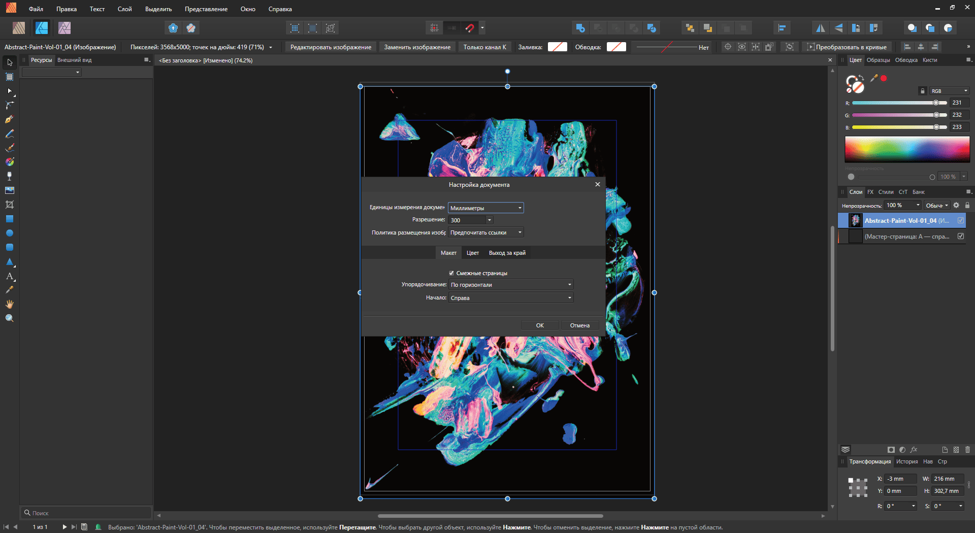 Aktivatsiya Serif Affinity Publisher 1.8.3.641 Portable By Alekseypopovv.png