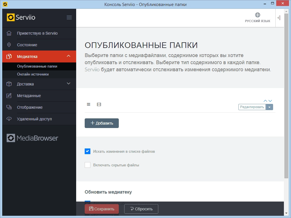 Aktivatsiya Serviio 1.6.1 Pro.webp