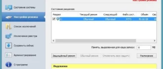 Aktivatsiya Shadow Defender 1.4.0.553.webp