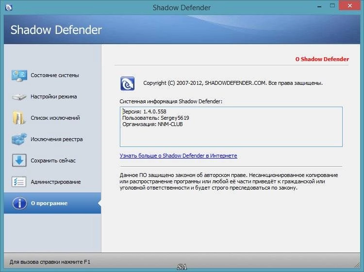 Aktivatsiya Shadow Defender 1.4.0.561 Repack By Kpojiuk.webp