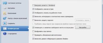 Aktivatsiya Shadow Defender 1.4.0.608.jpg