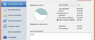 Aktivatsiya Shadow Defender 1.4.0.608 Repack By Kpojiuk.webp