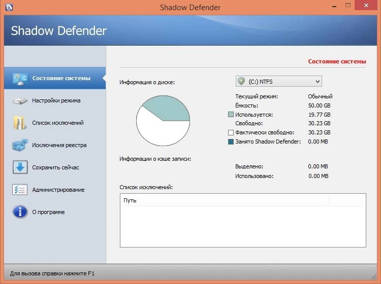 Aktivatsiya Shadow Defender 1.4.0.608 Repack By Kpojiuk.webp