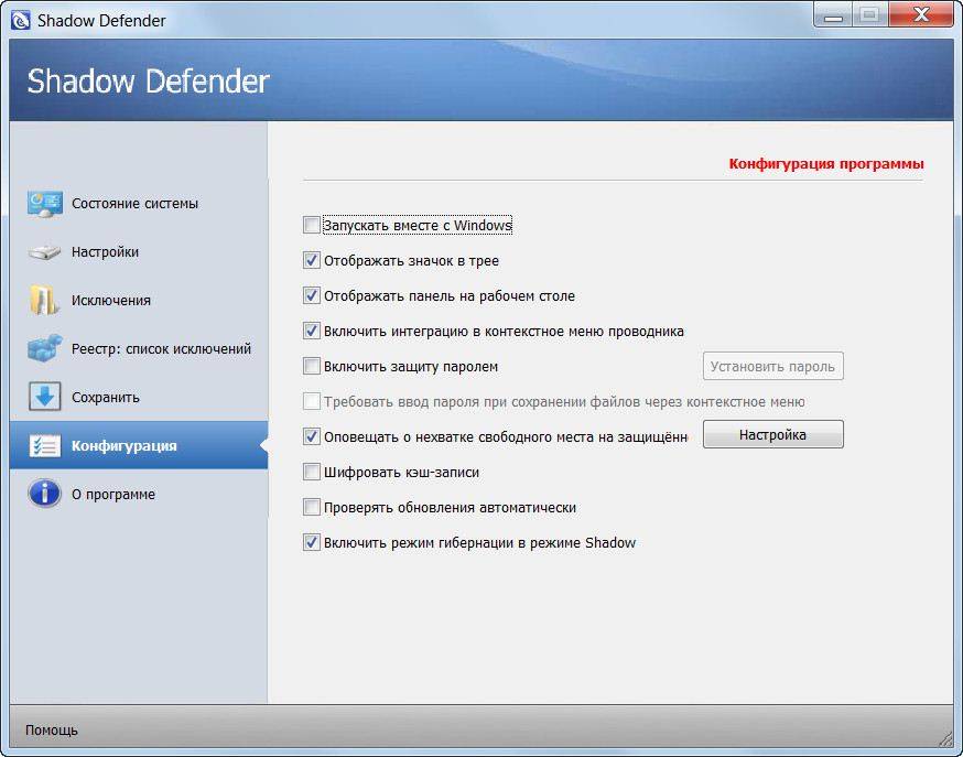 Aktivatsiya Shadow Defender 1.4.0.608.jpg