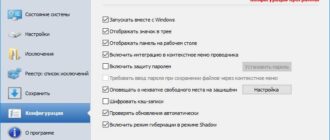 Aktivatsiya Shadow Defender 1.4.0.623 Repack By Dakov.jpg