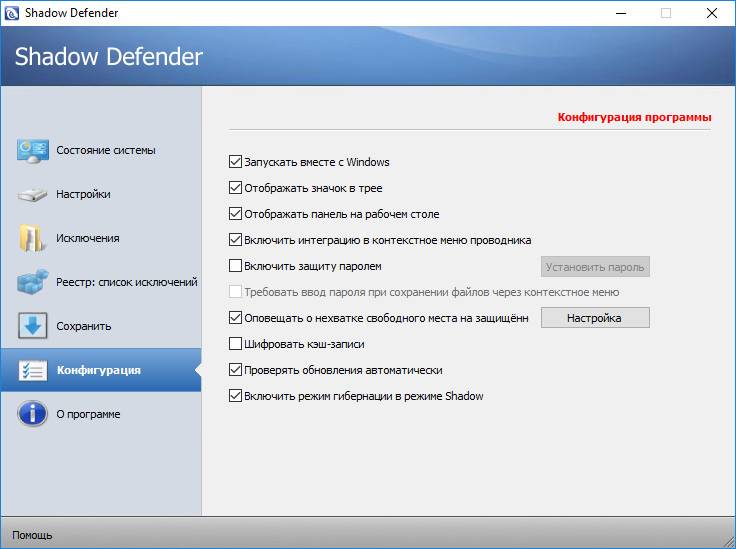 Aktivatsiya Shadow Defender 1.4.0.623 Repack By Dakov.jpg