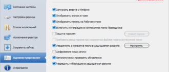 Aktivatsiya Shadow Defender 1.5.0.726 Repack By Kpojiuk.png