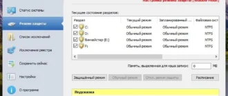 Aktivatsiya Shadow Defender 1.5.0.726 Repack By Elchupacabra.webp