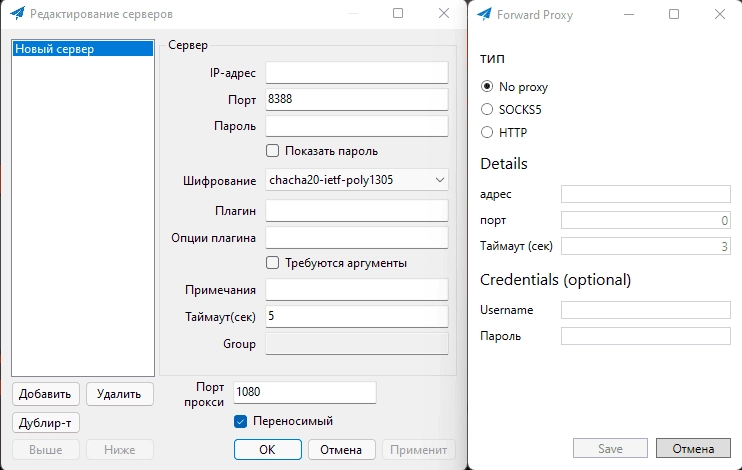 Aktivatsiya Shadowsocks 4.4.1.0 Portable.webp