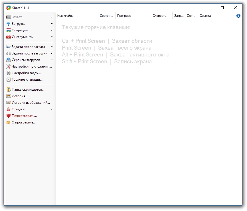 Aktivatsiya Sharex 11.1.0.webp