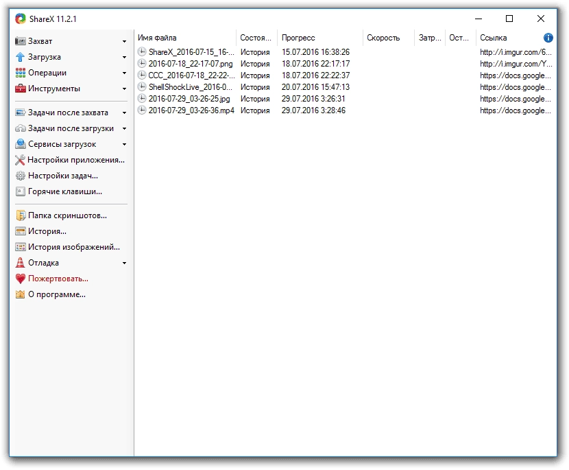 Aktivatsiya Sharex 11.2.1.webp