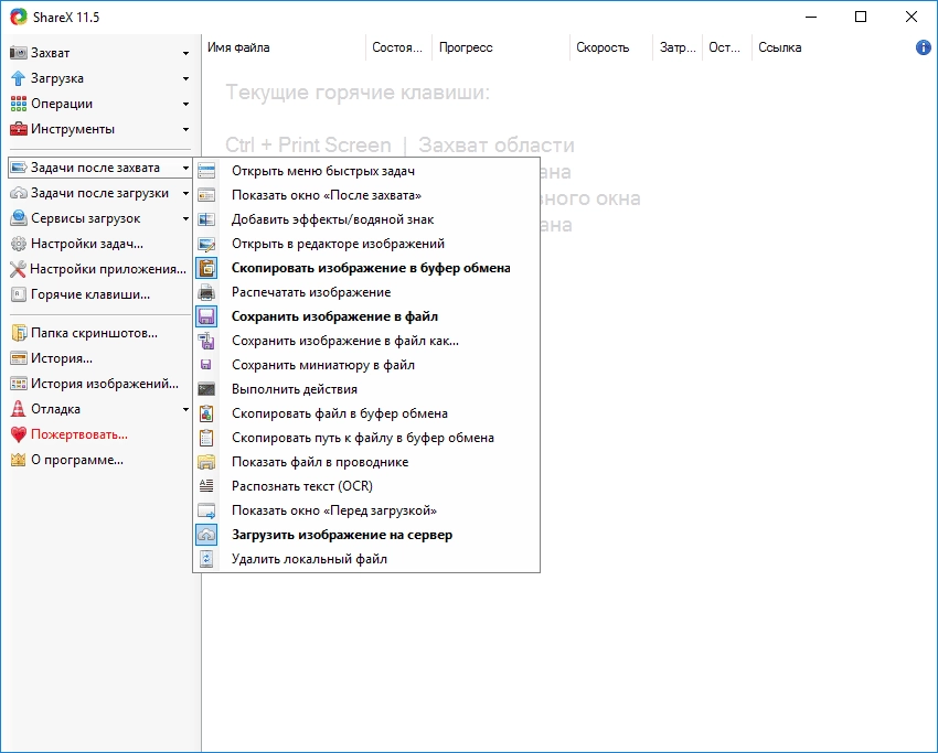 Aktivatsiya Sharex 11.5.0.webp