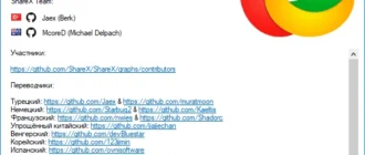 Aktivatsiya Sharex 12.1.1.webp