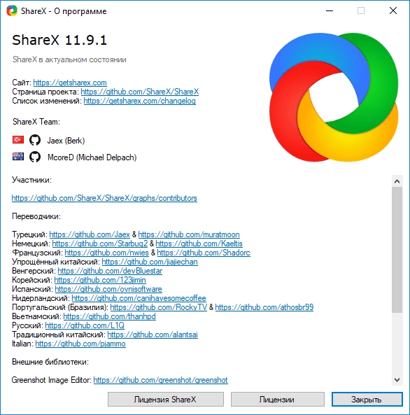 Aktivatsiya Sharex 12.1.1.webp