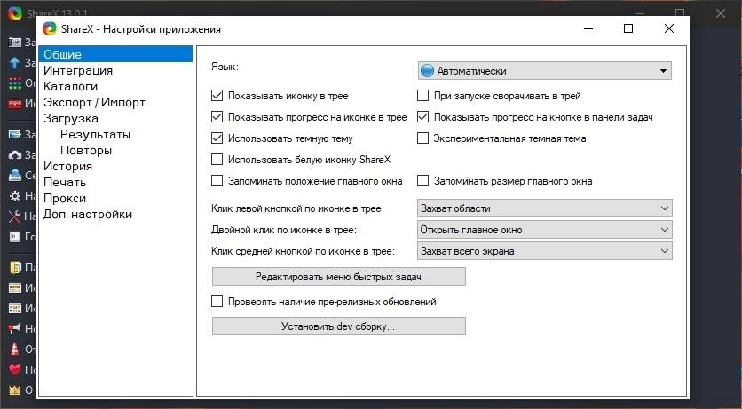 Aktivatsiya Sharex 13.0.1.webp