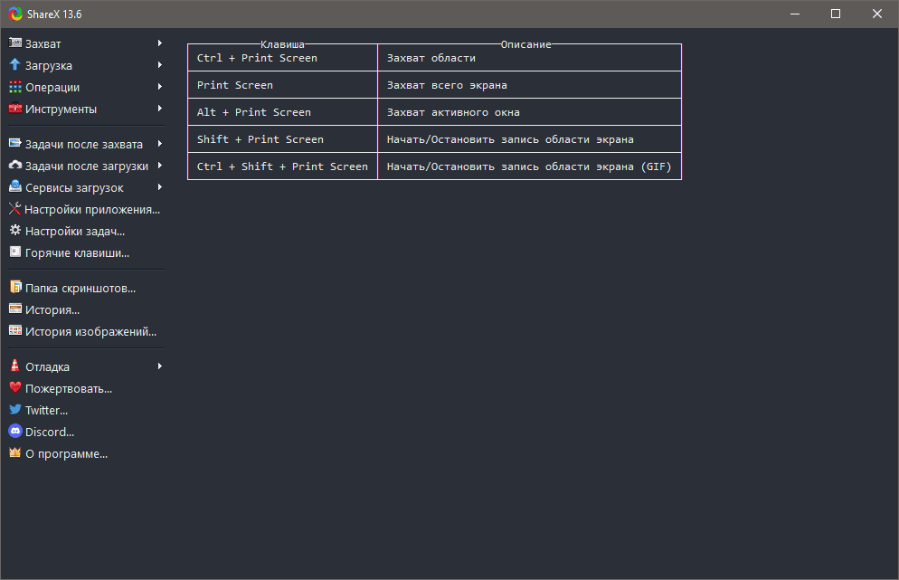 Aktivatsiya Sharex 15.0.0 Repack By Dodakaedr.png