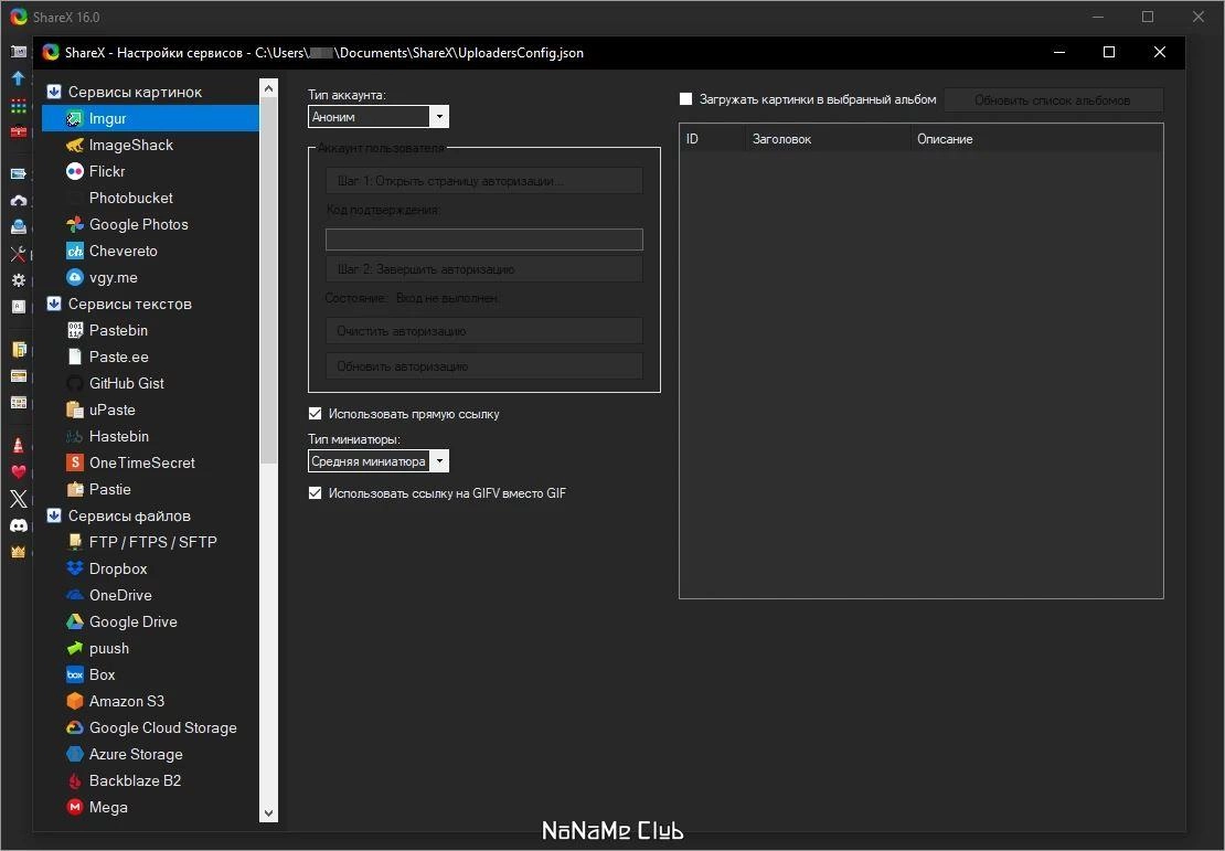 Aktivatsiya Sharex 17.0.0 Portable.webp