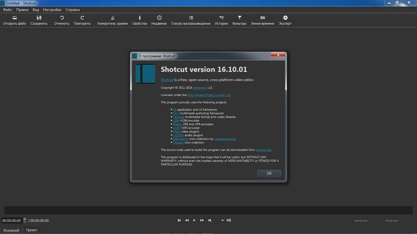 Aktivatsiya Shotcut 16.10.01.webp