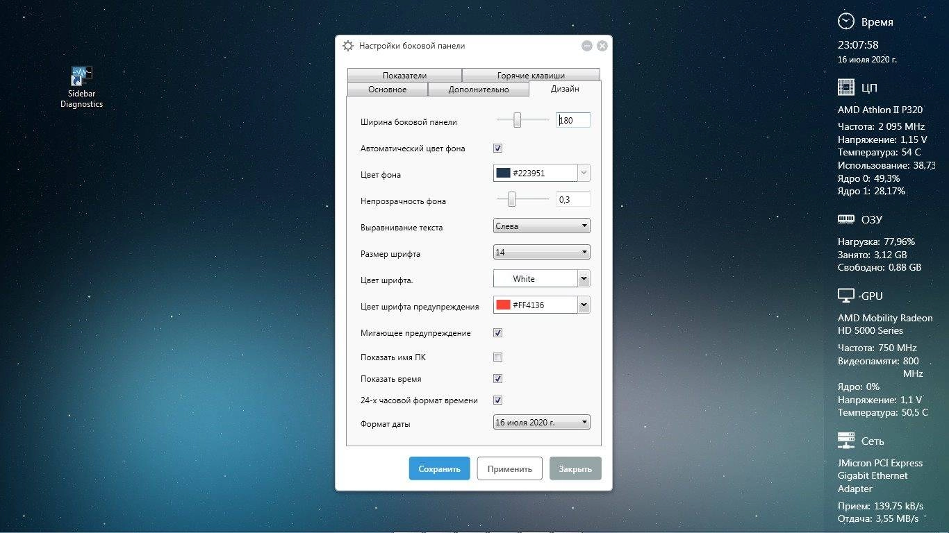 Aktivatsiya Sidebar Diagnostics 3.6.3 Portable.webp