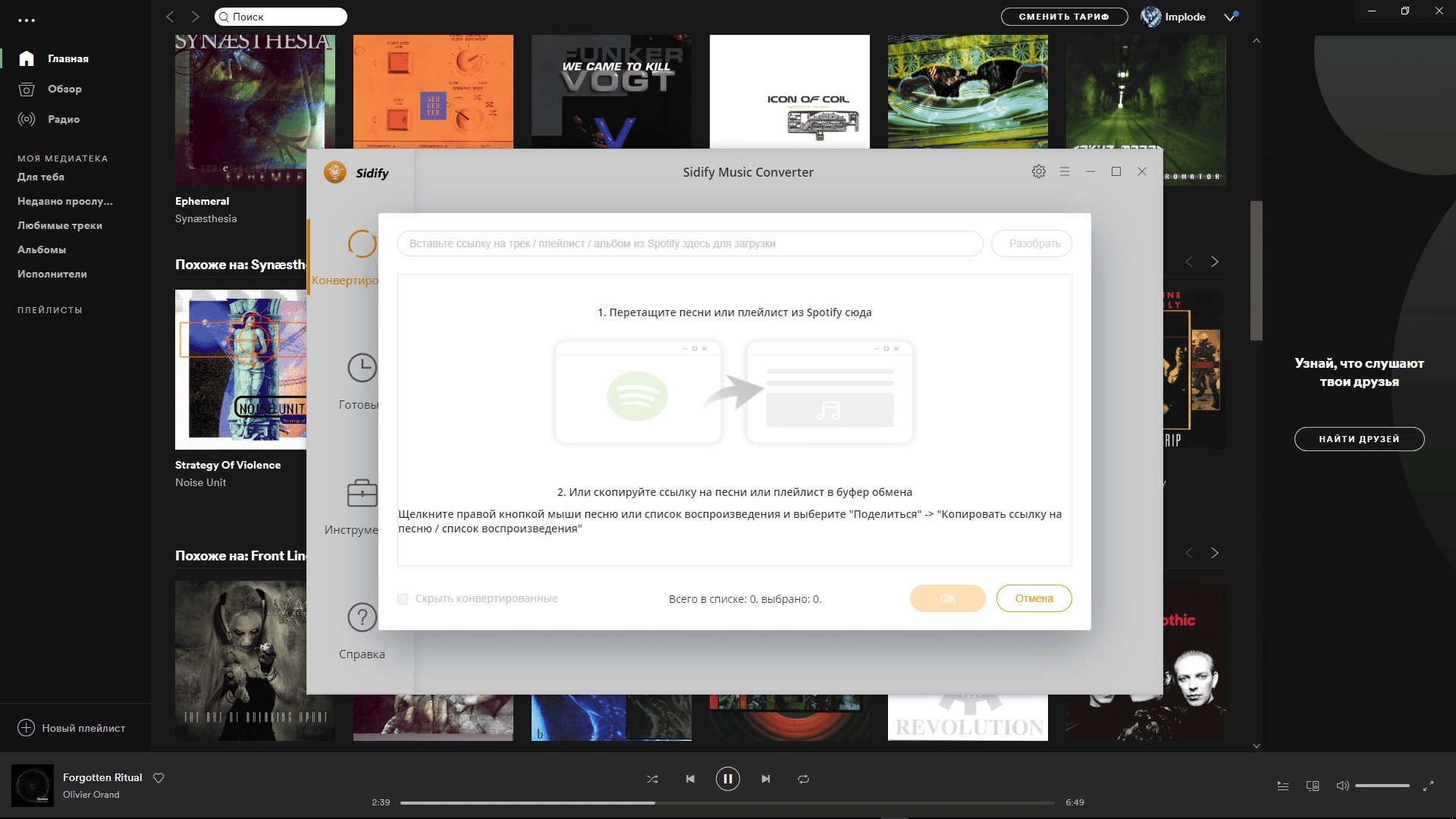 Aktivatsiya Sidify Music Converter 2.4.0 Repack By F4cg.webp