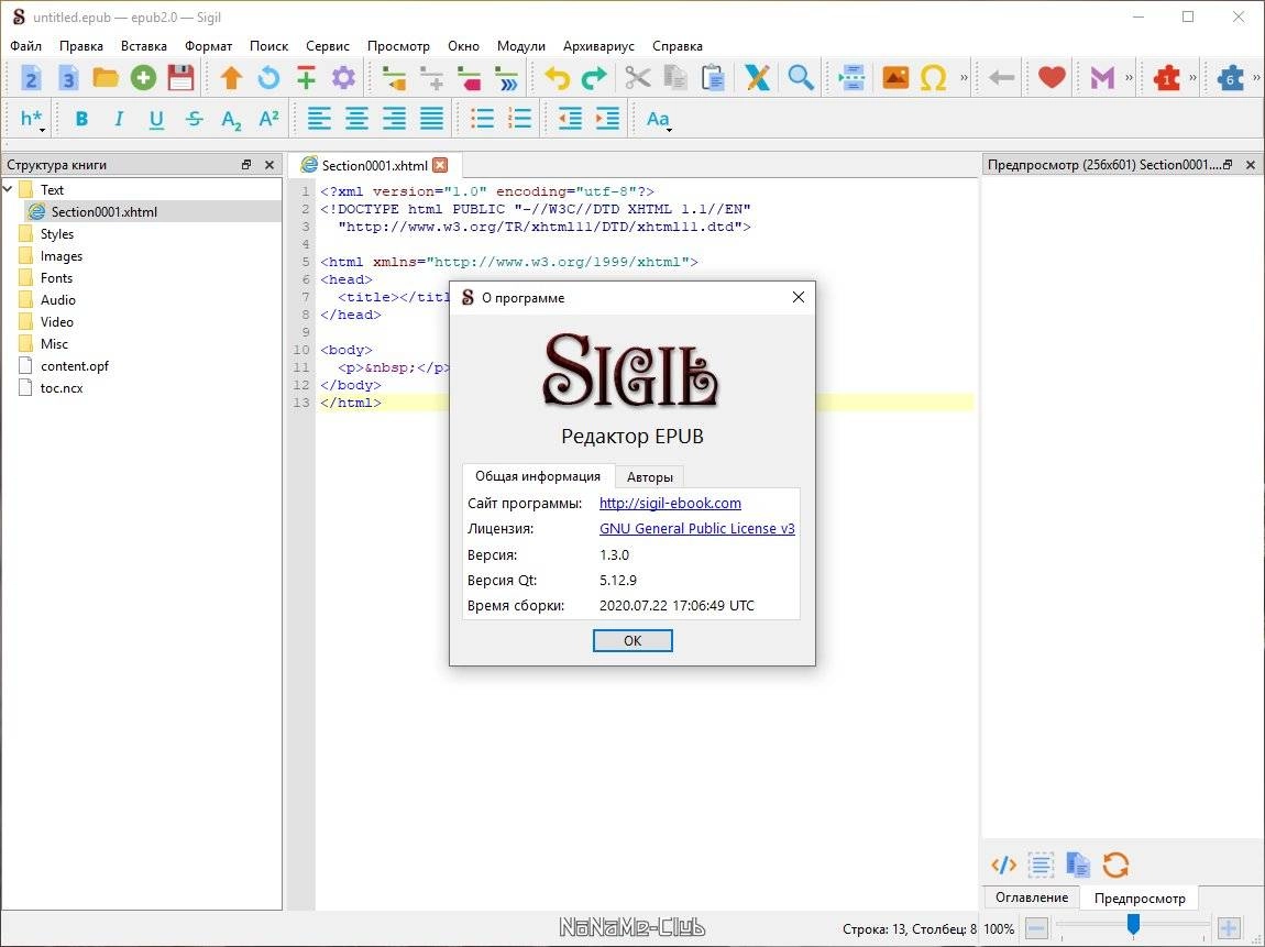 Aktivatsiya Sigil 1.8.0 Portable By Portableapps.webp