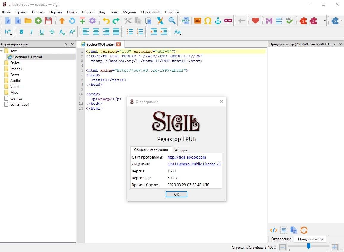 Aktivatsiya Sigil 2.4.2.webp