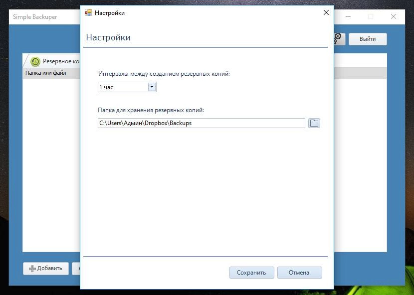 Aktivatsiya Simple Backuper 0.11.webp