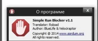 Aktivatsiya Simple Run Blocker 1.1 Portable.webp
