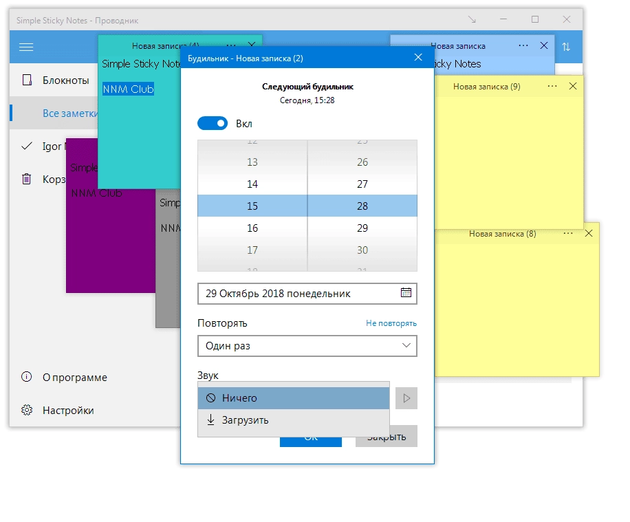 Aktivatsiya Simple Sticky Notes 4.9.5.webp