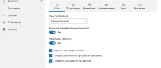 Aktivatsiya Simple Sticky Notes 6.7.5.webp