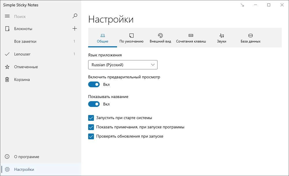 Aktivatsiya Simple Sticky Notes 6.7.5.webp