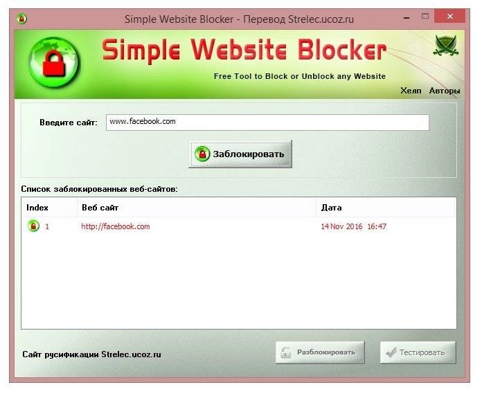 Aktivatsiya Simple Website Blocker 4.0 Portable By Mihail.webp