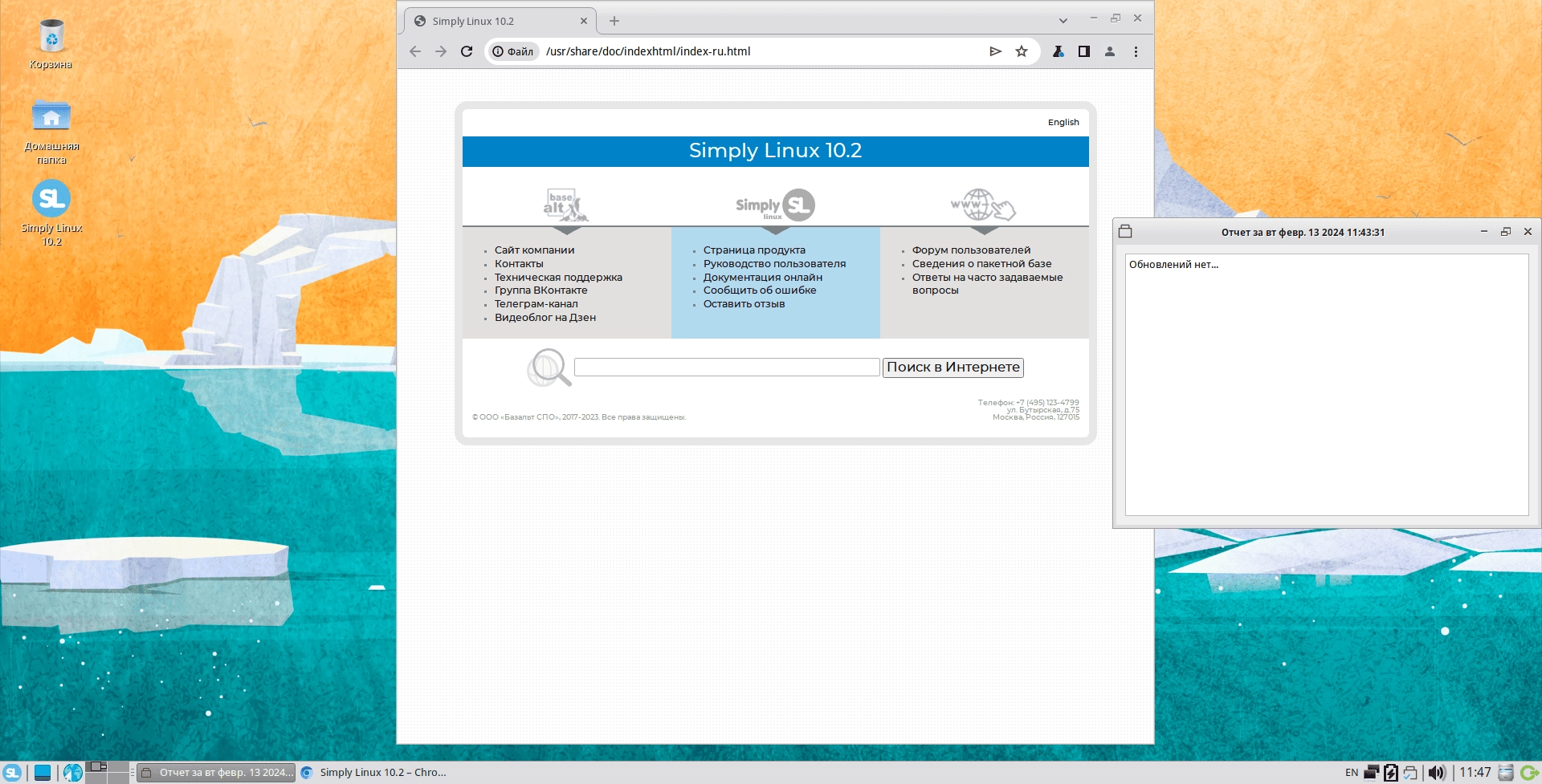 Aktivatsiya Simply Linux 10.2 4xdvd.webp