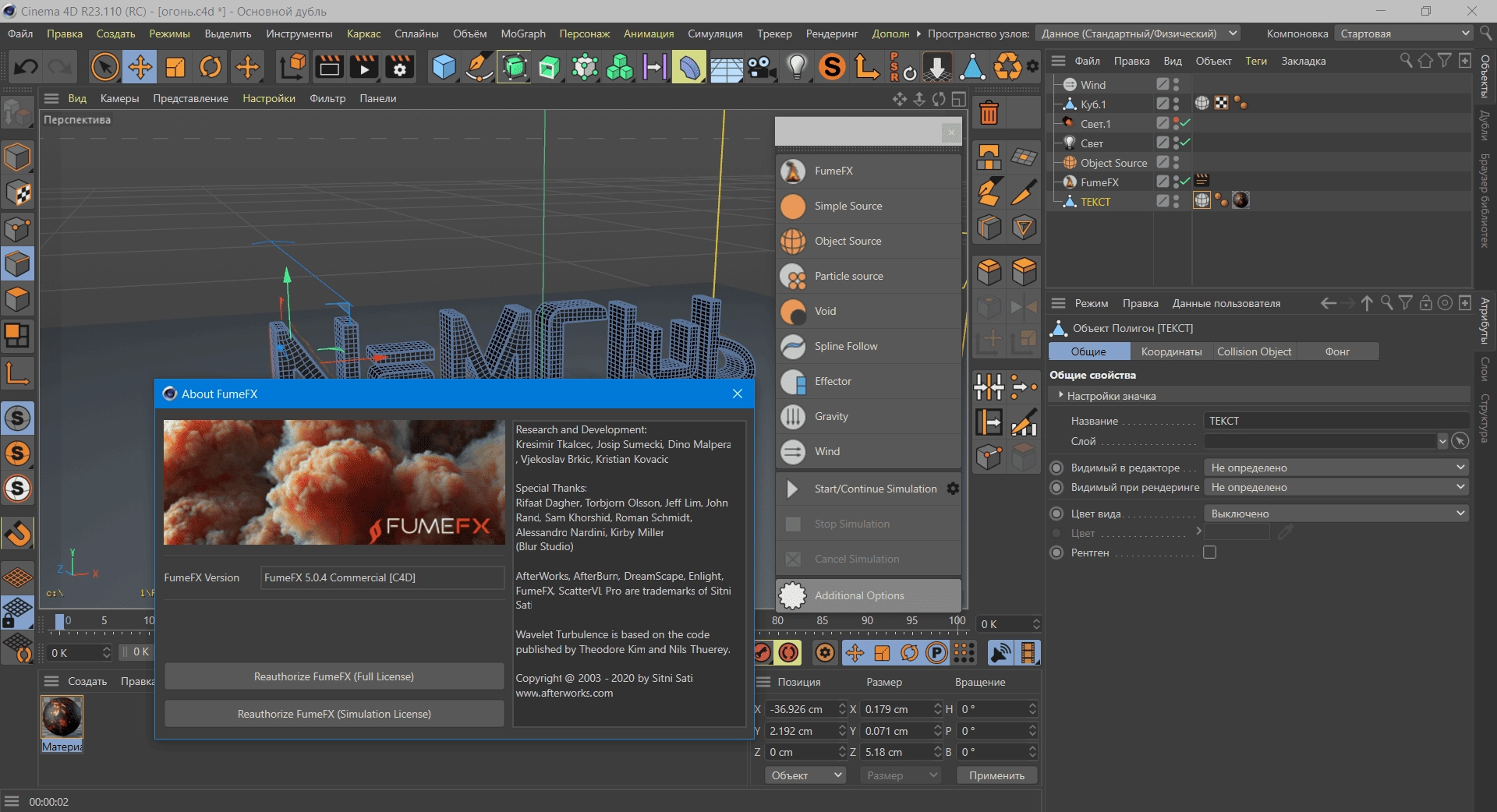 Aktivatsiya Sitni Sati Fumefx 5.0.4 For Cinema 4d.webp
