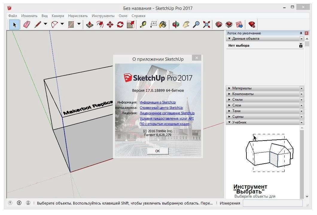 Aktivatsiya Sketchup Pro 17.0.18899 Repack By Dakov.webp