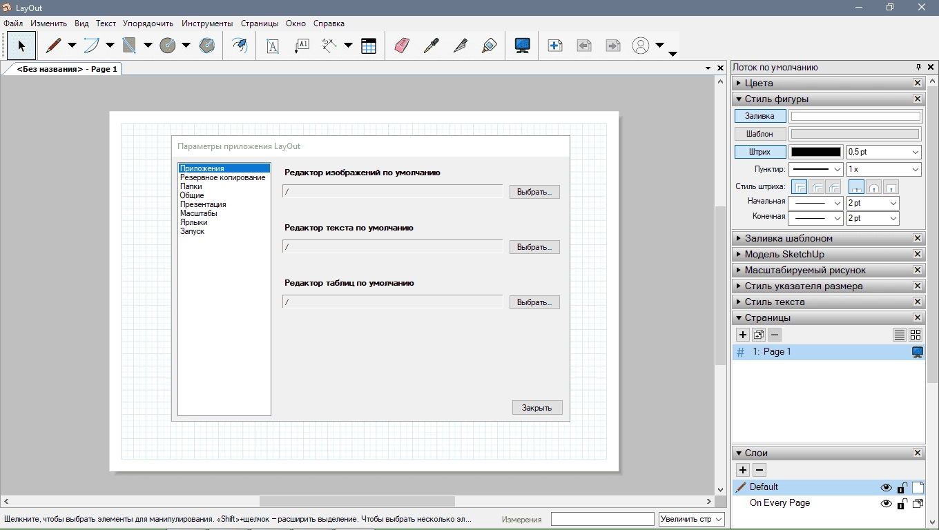 Aktivatsiya Sketchup Pro 19.3.253 Repack By Kpojiuk.webp