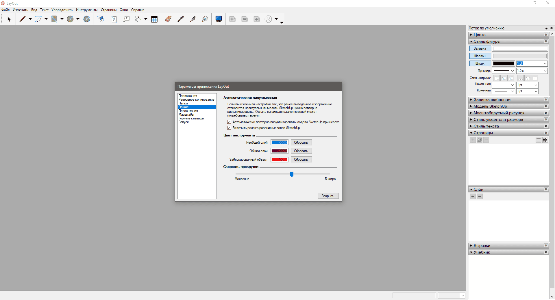 Aktivatsiya Sketchup Pro 20.2.172 Repack By Kpojiuk.png