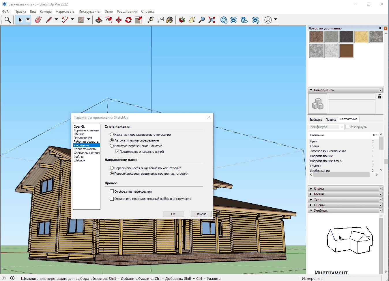 Aktivatsiya Sketchup Pro 22.0.354 Repack By Kpojiuk.webp
