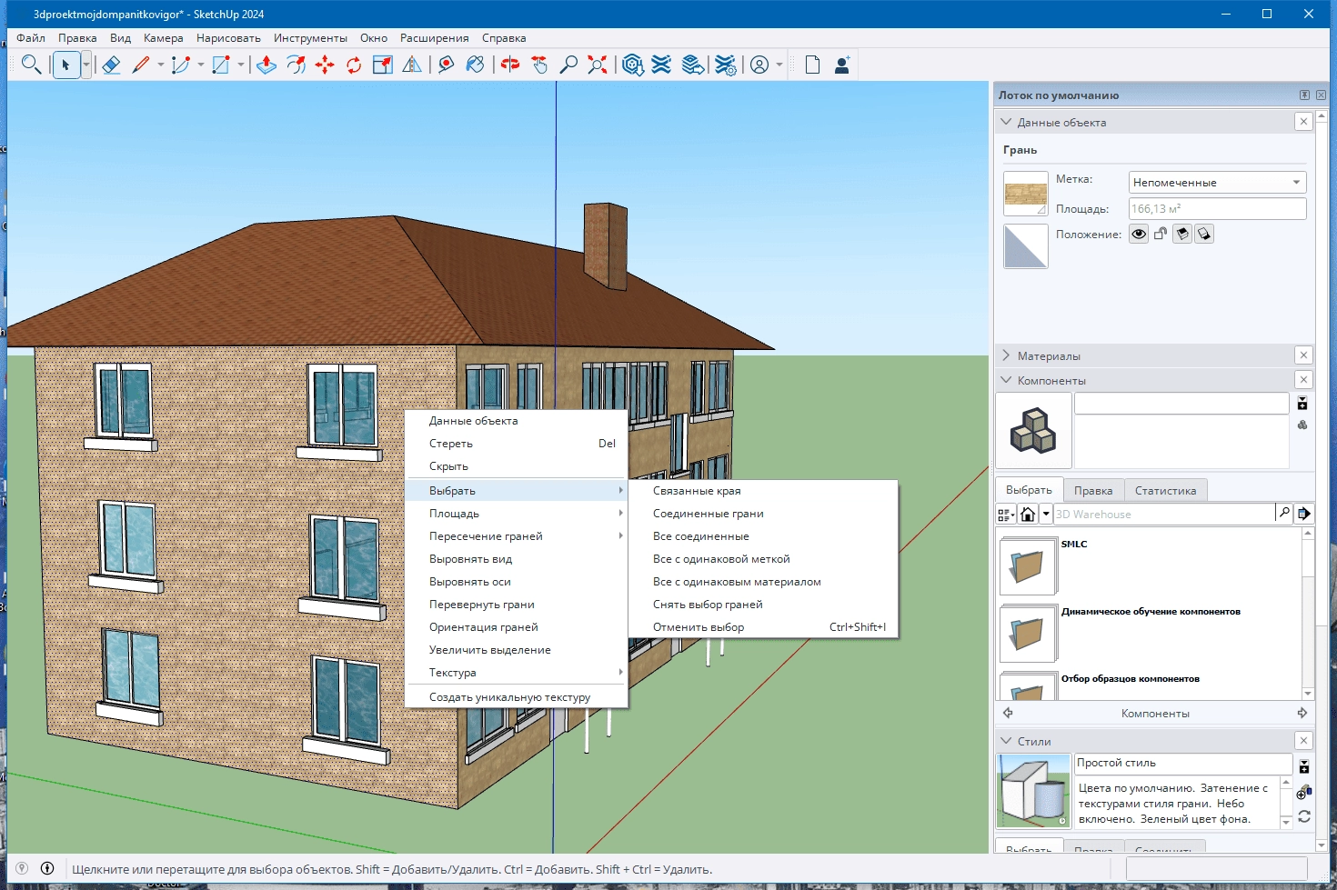 Aktivatsiya Sketchup Pro 24.0.553 Repack By Kpojiuk.webp