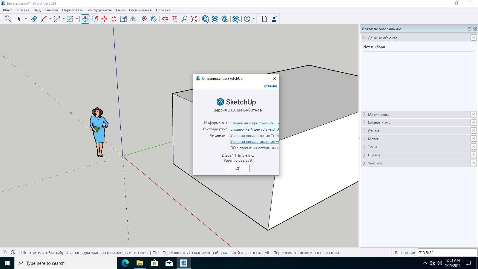 Aktivatsiya Sketchup Pro 24.0.594.webp