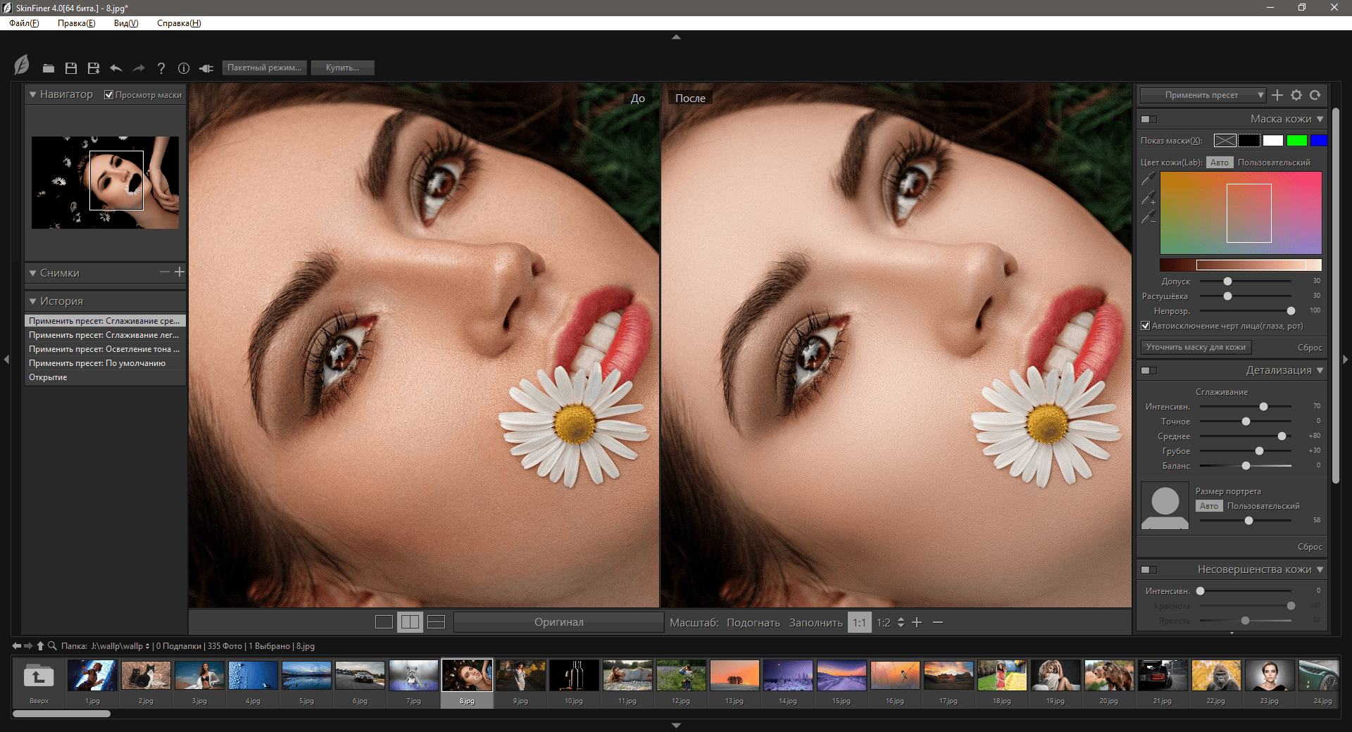 Aktivatsiya Skin Finer 4.1.1 Repack By Tryroom.png