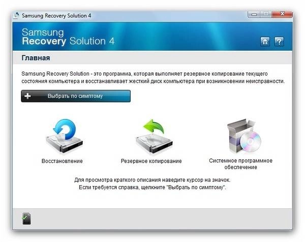 Aktivatsiya Skrytyi Razdel Samsung Np700z5c S01ru Microsoft Windows 7 Domashnyaya Rasshirennaya Build 6.1.7601.webp