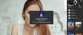 Aktivatsiya Skylum Luminar Ai 1.5.5.10909 Repack By Elchupacabra.png
