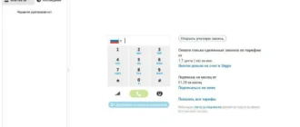 Aktivatsiya Skype 6.20.73.104 Final.webp