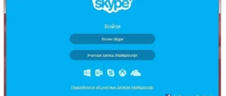 Aktivatsiya Skype 6.20.73.104 Final Repack By Dakov.webp