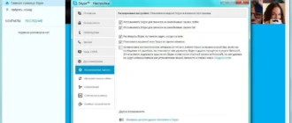Aktivatsiya Skype 6.22.64.106 Final Repack By Dakov.webp