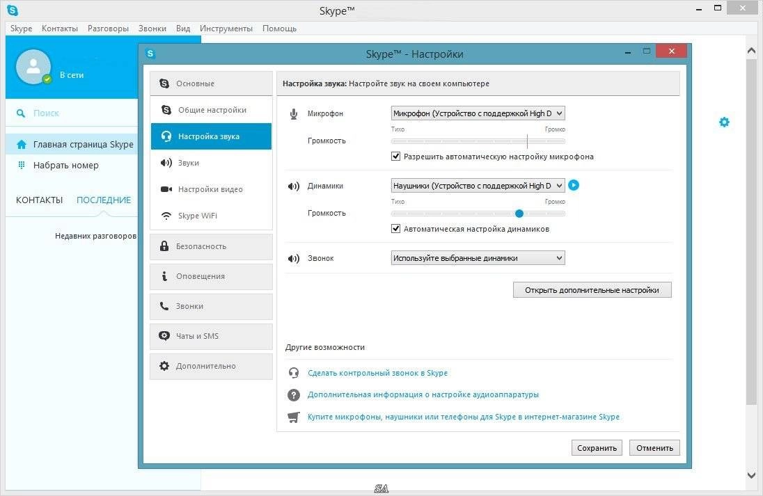 Aktivatsiya Skype 6.22.64.106 Final.webp