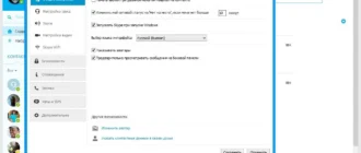 Aktivatsiya Skype 6.22.64.107 Final.webp