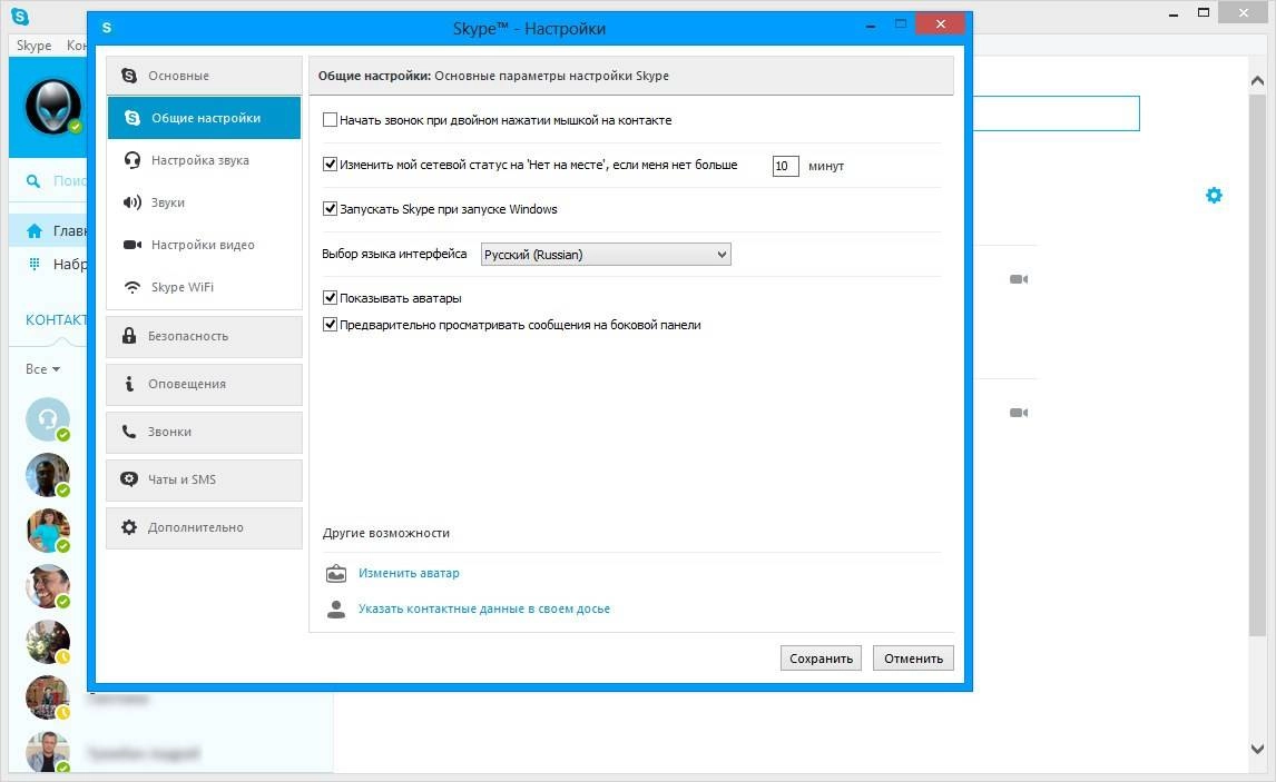 Aktivatsiya Skype 6.22.64.107 Final.webp